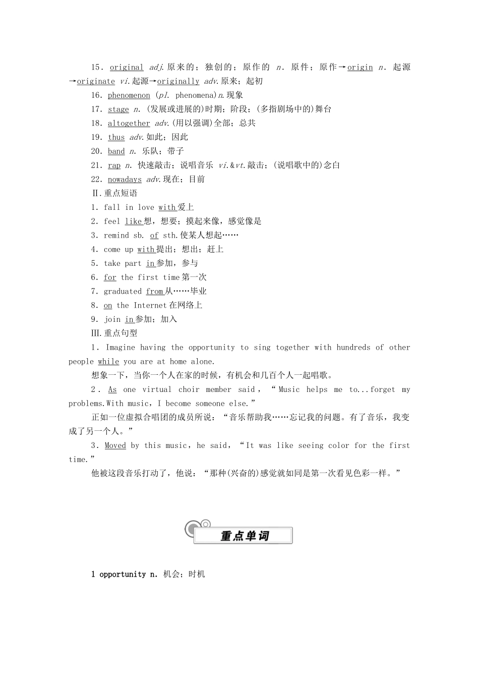 高中英语 Unit 5 Music Section Ⅰ Listening and SpeakingReading and Thinking学案（含解析）新人教版必修第二册-新人教版高一必修第二册英语学案_第3页