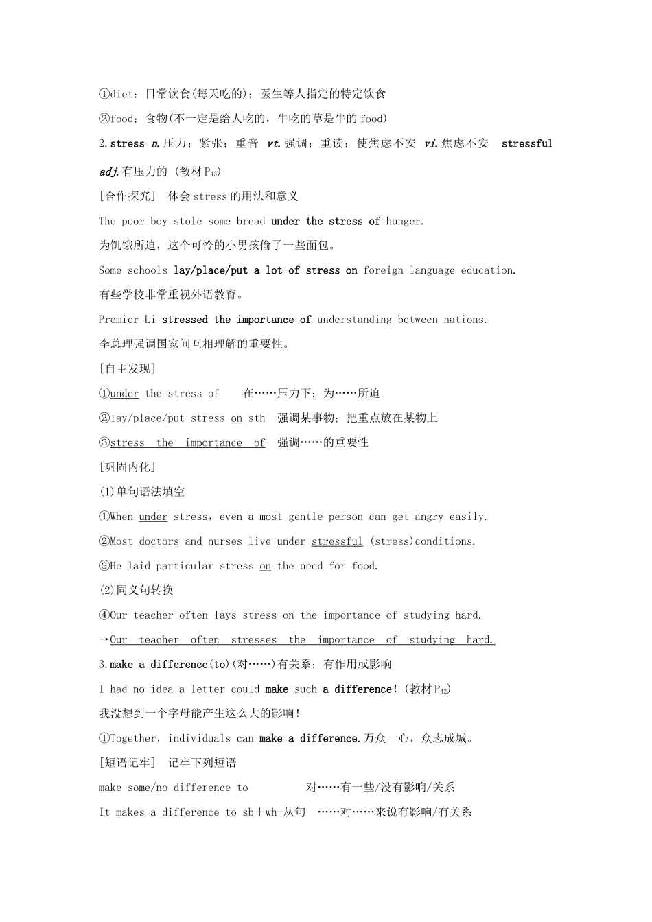 高中英语 Unit 3 Sports and fitness Section Ⅵ The Rest Parts of the Unit（P42～46）学案 新人教版必修第一册-新人教版高一第一册英语学案_第3页