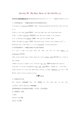 高中英语 Unit 3 Sports and fitness Section Ⅵ The Rest Parts of the Unit（P42～46）学案 新人教版必修第一册-新人教版高一第一册英语学案