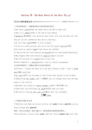 高中英语 Unit 4 Natural disasters Section Ⅵ The Rest Parts of the Unit（P54～58）学案 新人教版必修第一册-新人教版高一第一册英语学案