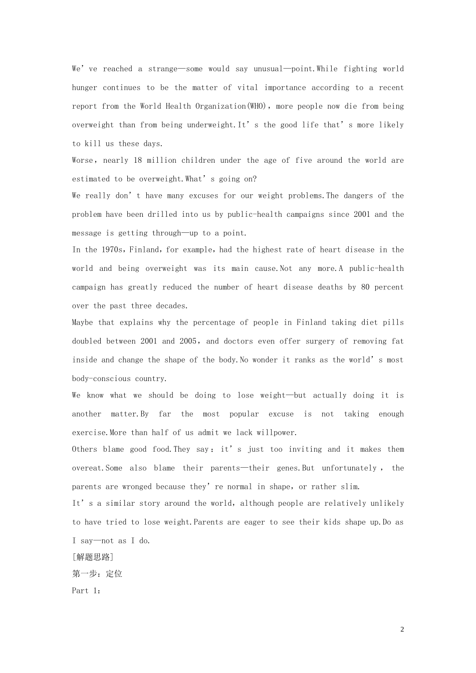 高中英语 Unit 4 Natural disasters Section Ⅶ Reading for Writing——概要写作学案 新人教版必修第一册-新人教版高一第一册英语学案_第2页