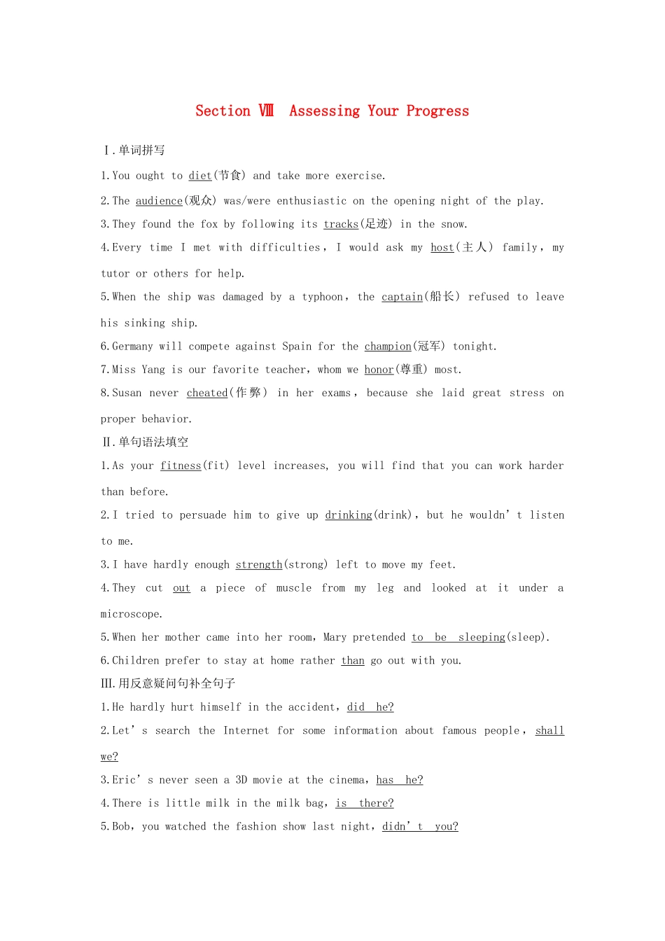 高中英语 Unit 3 Sports and fitness Section Ⅷ Assessing Your Progress学案 新人教版必修第一册-新人教版高一第一册英语学案_第1页