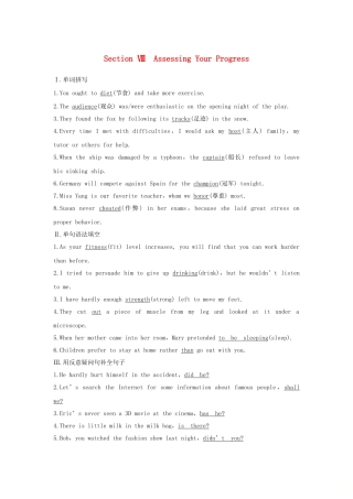 高中英语 Unit 3 Sports and fitness Section Ⅷ Assessing Your Progress学案 新人教版必修第一册-新人教版高一第一册英语学案