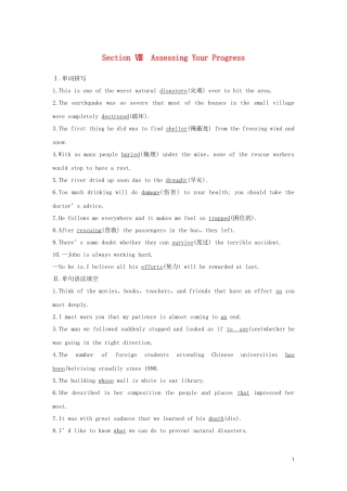 高中英语 Unit 4 Natural disasters Section Ⅷ Assessing Your Progress学案 新人教版必修第一册-新人教版高一第一册英语学案
