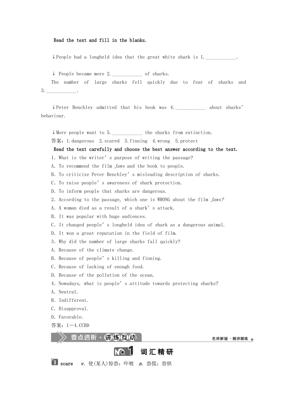 高中英语 Unit 6 Earth first Section Ⅰ Starting out  Understanding ideas教学案 外研版必修第二册-外研版高一第二册英语教学案_第3页