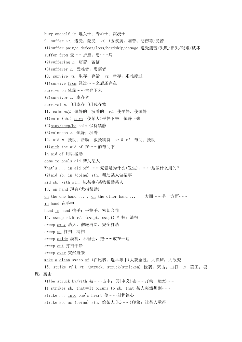 高中英语 Unit 4 Natural disasters 单元重点知识回顾教学案 新人教版必修第一册-新人教版高一第一册英语教学案_第2页