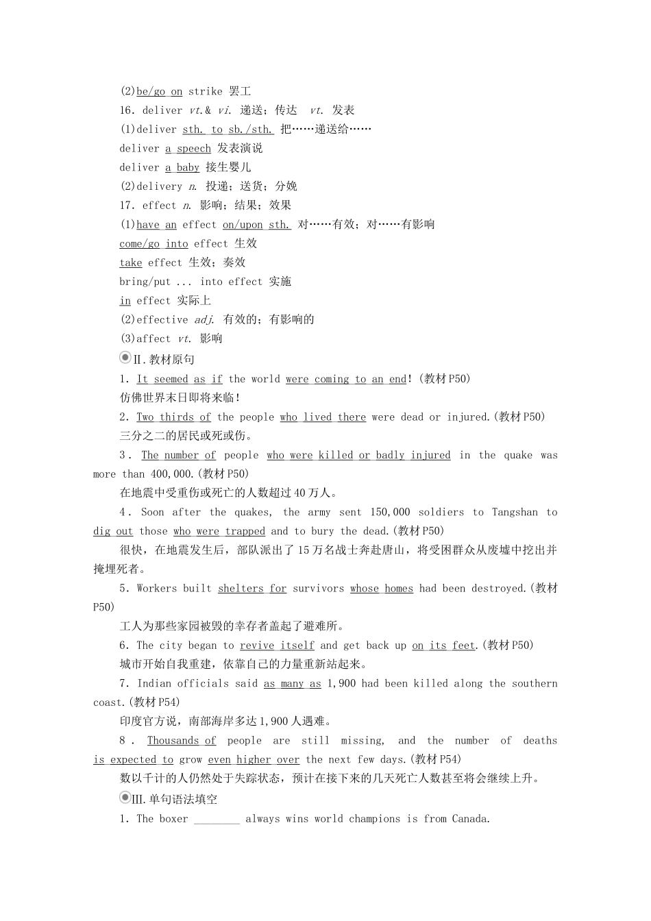 高中英语 Unit 4 Natural disasters 单元重点知识回顾教学案 新人教版必修第一册-新人教版高一第一册英语教学案_第3页