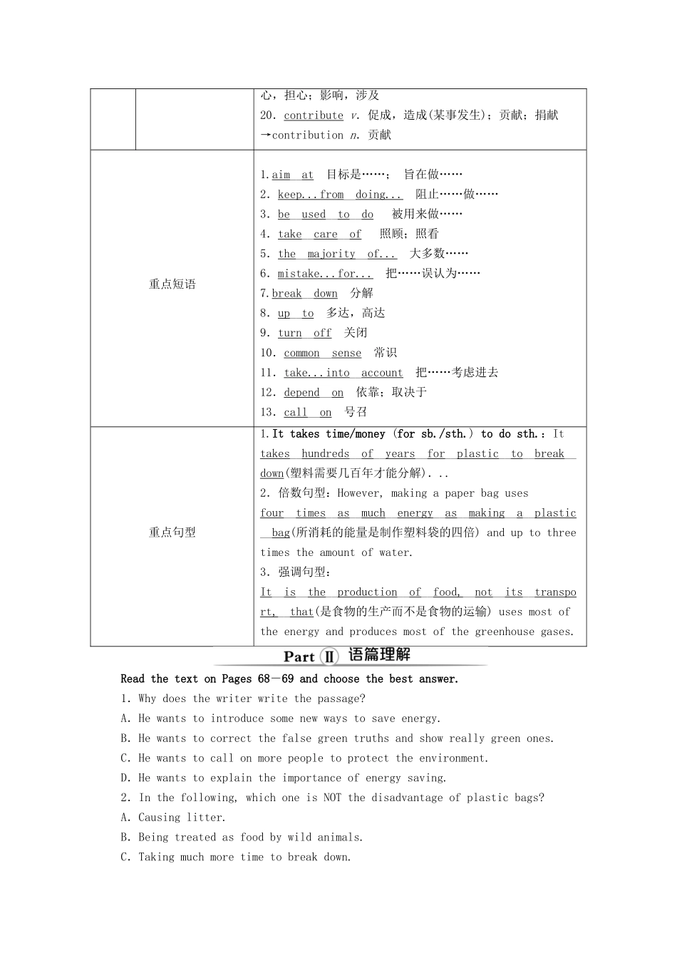高中英语 Unit 6 Earth first Section Ⅱ Integrating skills  Developing ideas教学案 外研版必修第二册-外研版高一第二册英语教学案_第2页