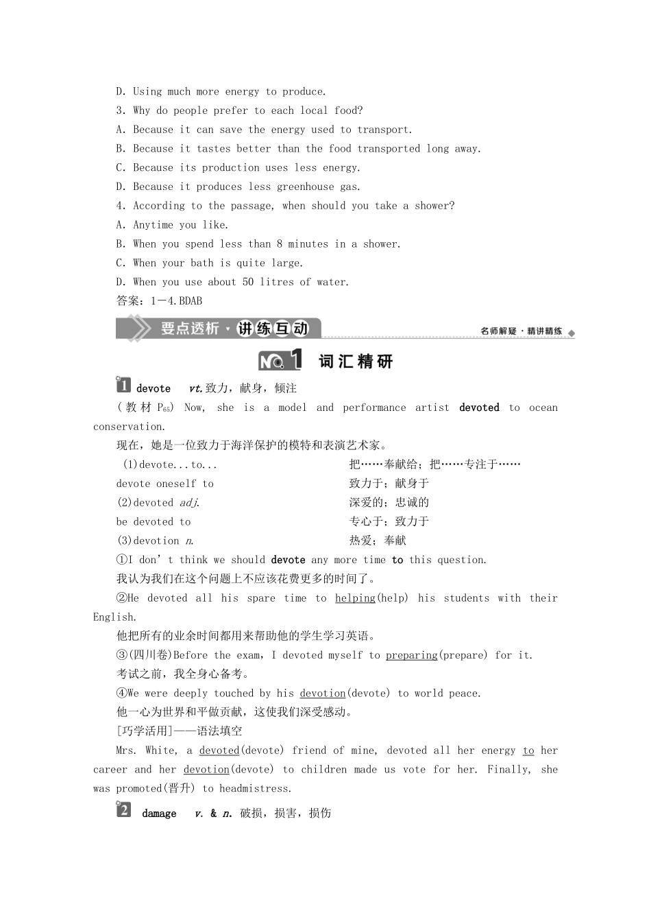 高中英语 Unit 6 Earth first Section Ⅱ Integrating skills  Developing ideas教学案 外研版必修第二册-外研版高一第二册英语教学案_第3页