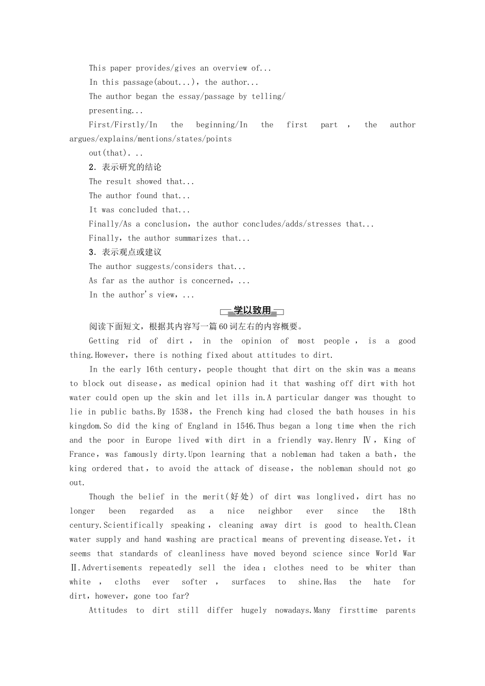 高中英语 Unit 4 Natural disasters表达 作文巧升格学案 新人教版必修第一册-新人教版高一第一册英语学案_第2页