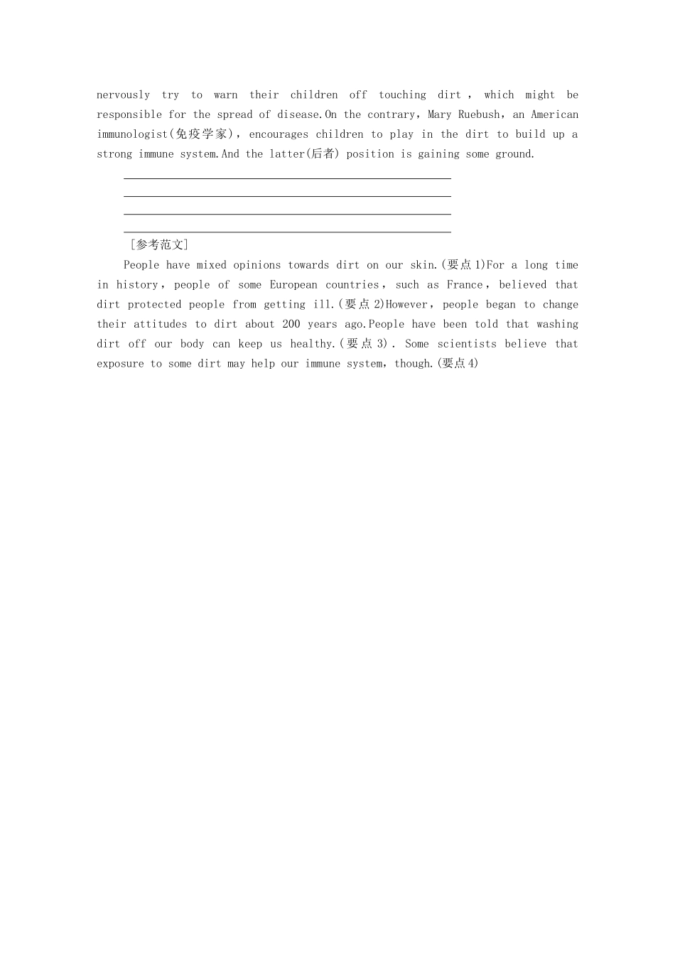 高中英语 Unit 4 Natural disasters表达 作文巧升格学案 新人教版必修第一册-新人教版高一第一册英语学案_第3页