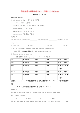 高中英语 Unit1 Welcome学案 译林牛津版必修4
