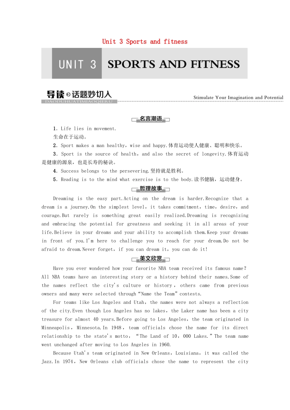 高中英语 Unit 3 Sports and fitness导读 话题妙切入学案 新人教版必修第一册-新人教版高一第一册英语学案_第1页