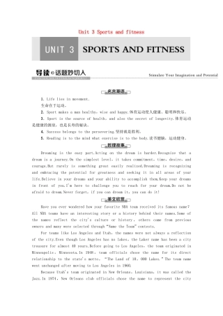 高中英语 Unit 3 Sports and fitness导读 话题妙切入学案 新人教版必修第一册-新人教版高一第一册英语学案