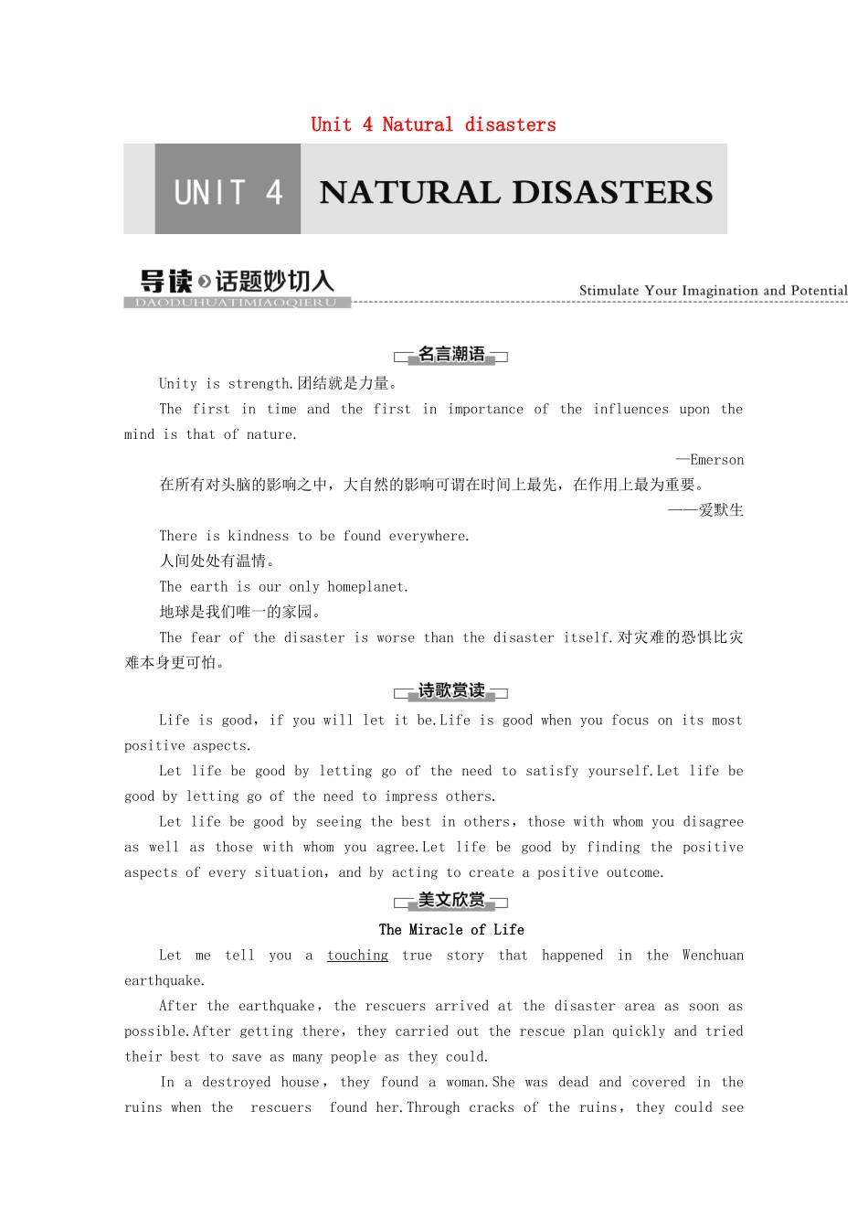 高中英语 Unit 4 Natural disasters导读 话题妙切入学案 新人教版必修第一册-新人教版高一第一册英语学案_第1页