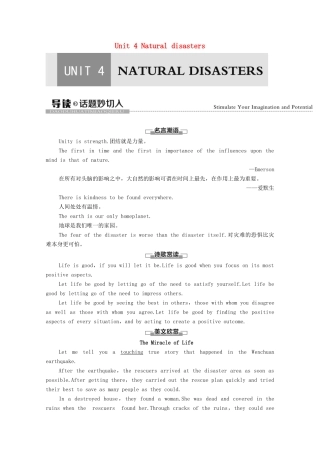 高中英语 Unit 4 Natural disasters导读 话题妙切入学案 新人教版必修第一册-新人教版高一第一册英语学案