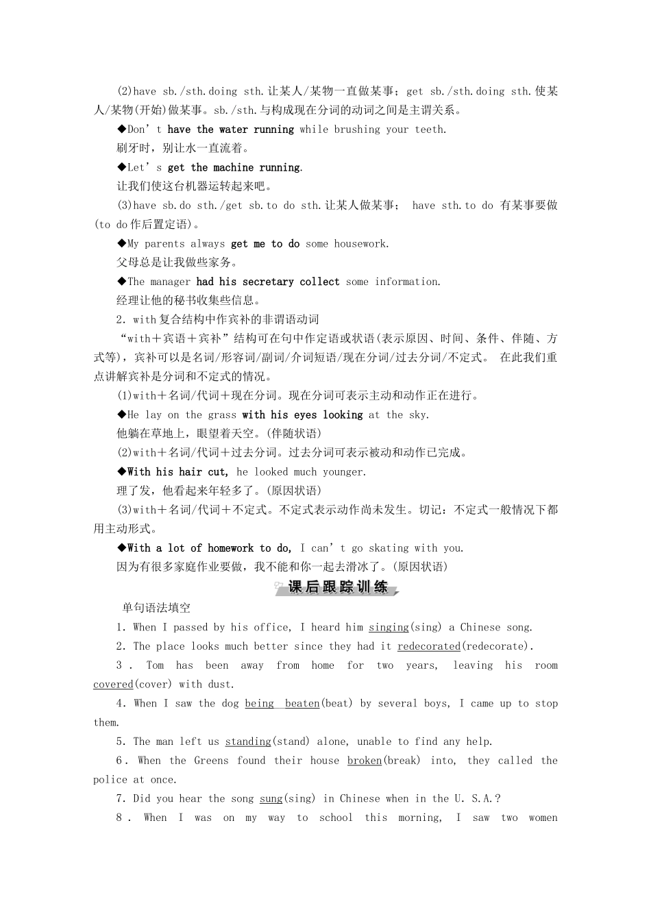 高中英语 Unit 6 Earth first Section Ⅲ Using language  Writing教学案 外研版必修第二册-外研版高一第二册英语教学案_第2页