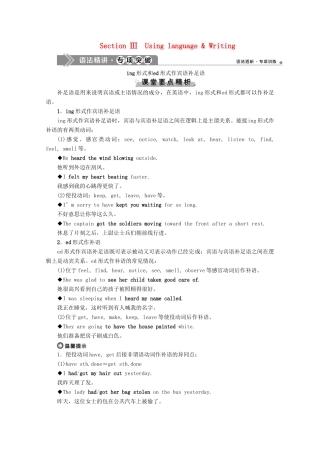 高中英语 Unit 6 Earth first Section Ⅲ Using language  Writing教学案 外研版必修第二册-外研版高一第二册英语教学案