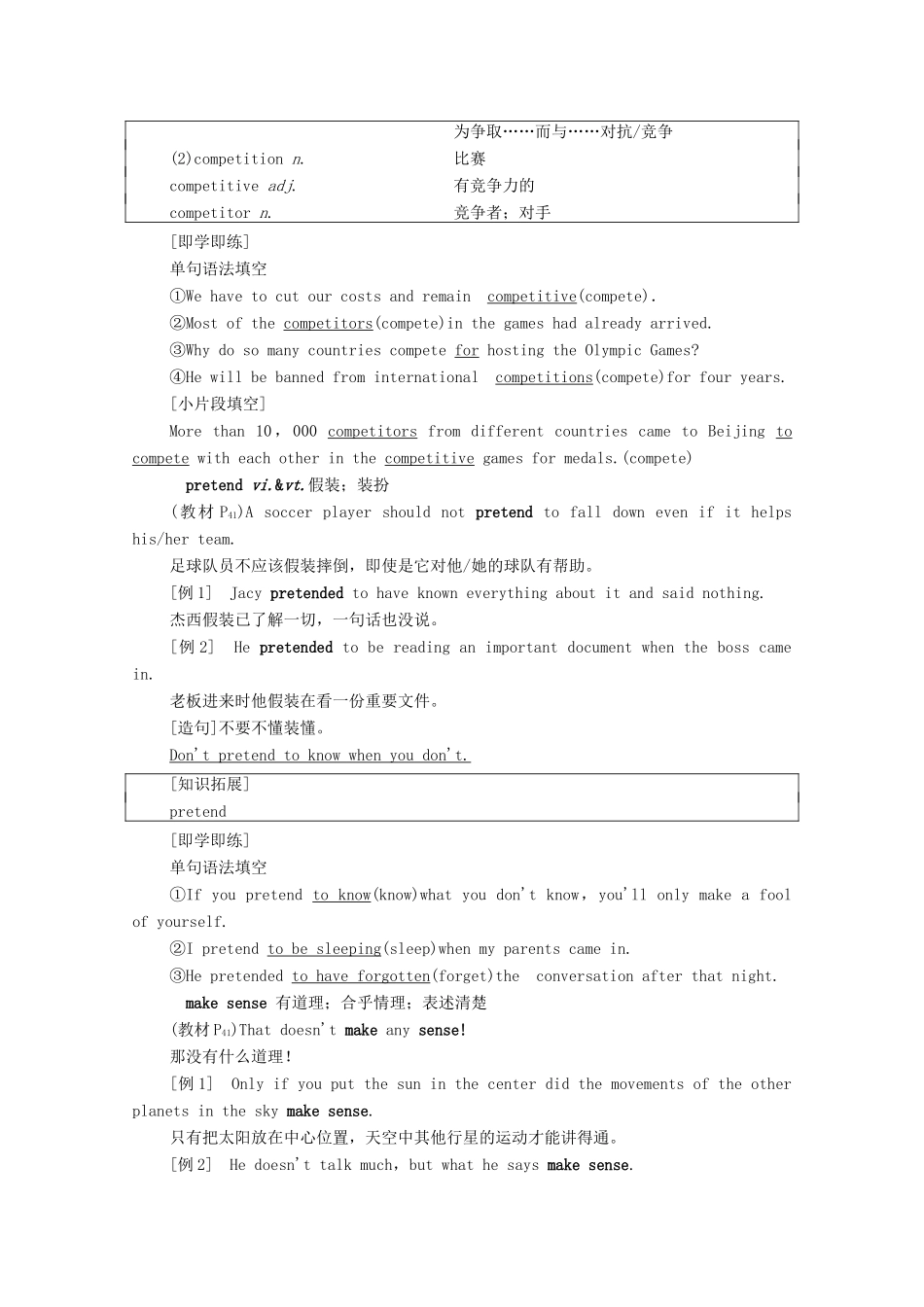 高中英语 Unit 3 Sports and fitness泛读 技能初养成学案 新人教版必修第一册-新人教版高一第一册英语学案_第2页