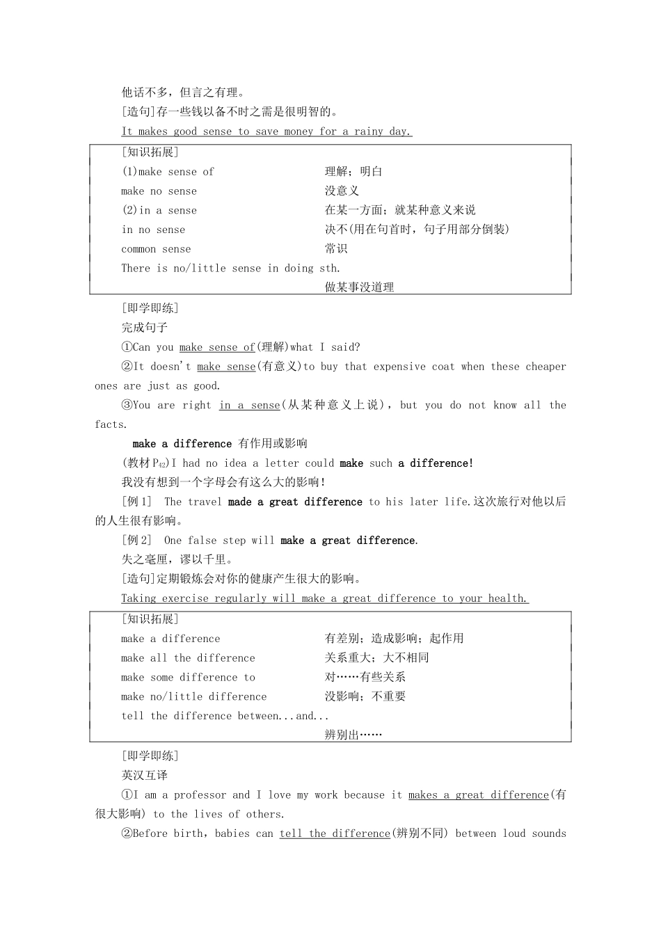 高中英语 Unit 3 Sports and fitness泛读 技能初养成学案 新人教版必修第一册-新人教版高一第一册英语学案_第3页