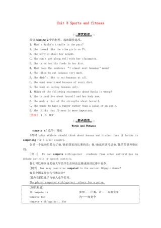 高中英语 Unit 3 Sports and fitness泛读 技能初养成学案 新人教版必修第一册-新人教版高一第一册英语学案