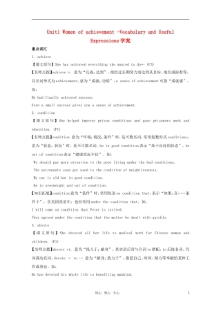 高中英语 unit1 Women of achievement-vocabulary&useful expressions学案 新人教版必修4
