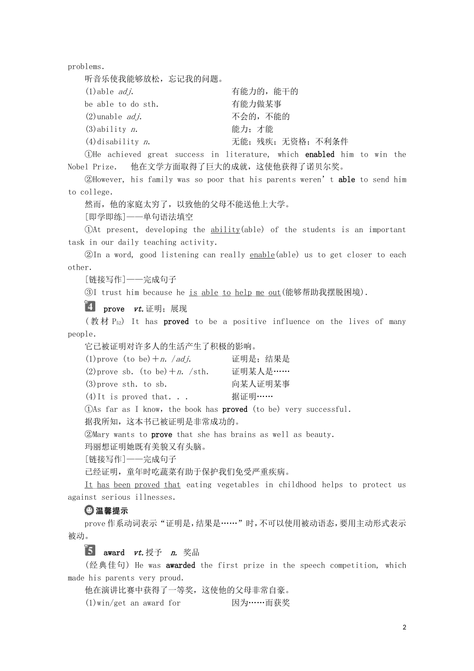 高中英语 UNIT 5 MUSIC Section Ⅱ Listening and Speaking  Reading and Thinking—Language Points学案 新人教版必修第二册-新人教版高一第二册英语学案_第2页