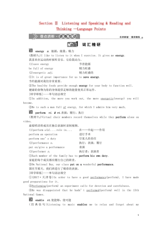 高中英语 UNIT 5 MUSIC Section Ⅱ Listening and Speaking  Reading and Thinking—Language Points学案 新人教版必修第二册-新人教版高一第二册英语学案