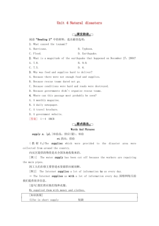 高中英语 Unit 4 Natural disasters泛读 技能初养成学案 新人教版必修第一册-新人教版高一第一册英语学案
