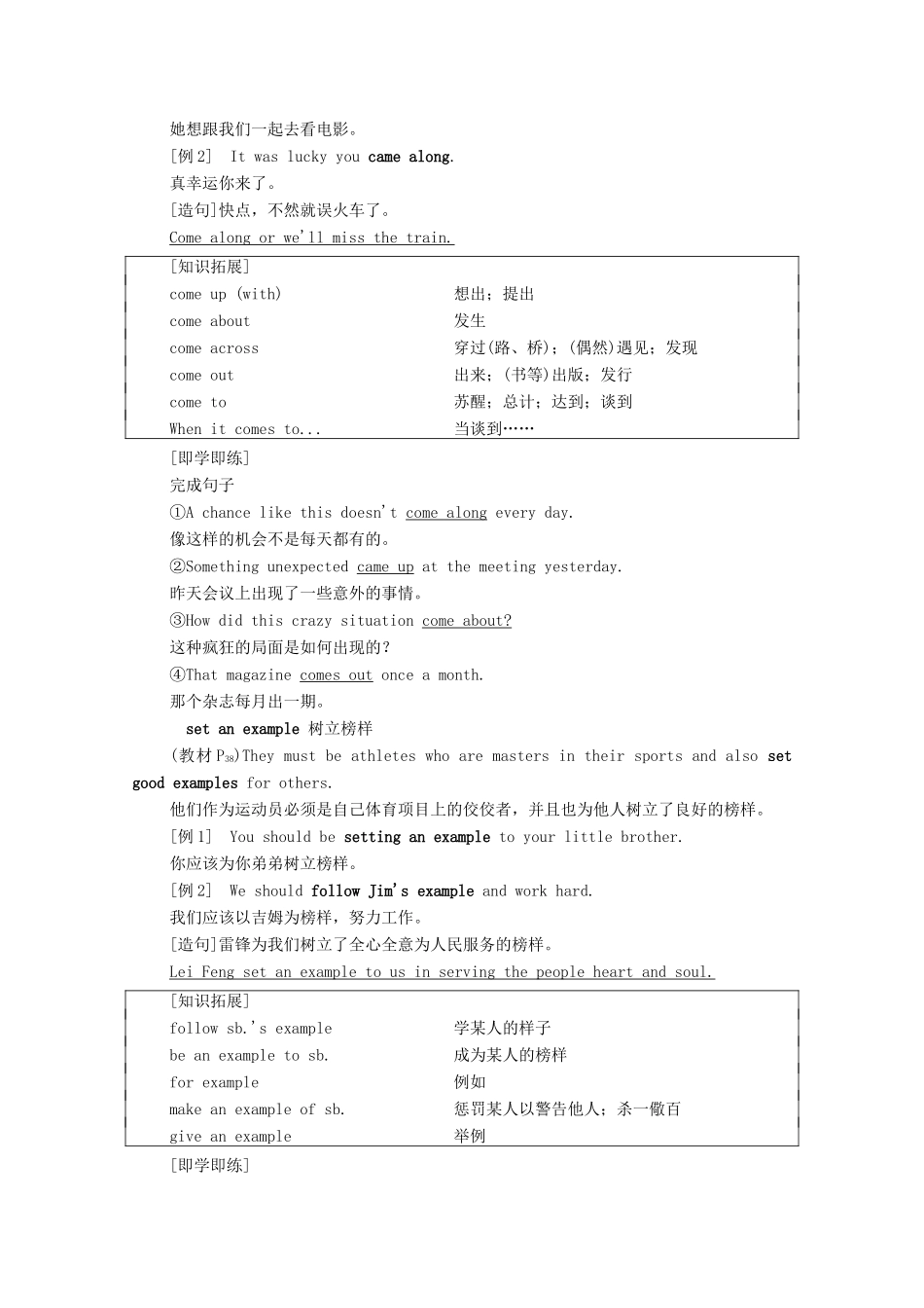 高中英语 Unit 3 Sports and fitness教学 知识细解码学案 新人教版必修第一册-新人教版高一第一册英语学案_第2页