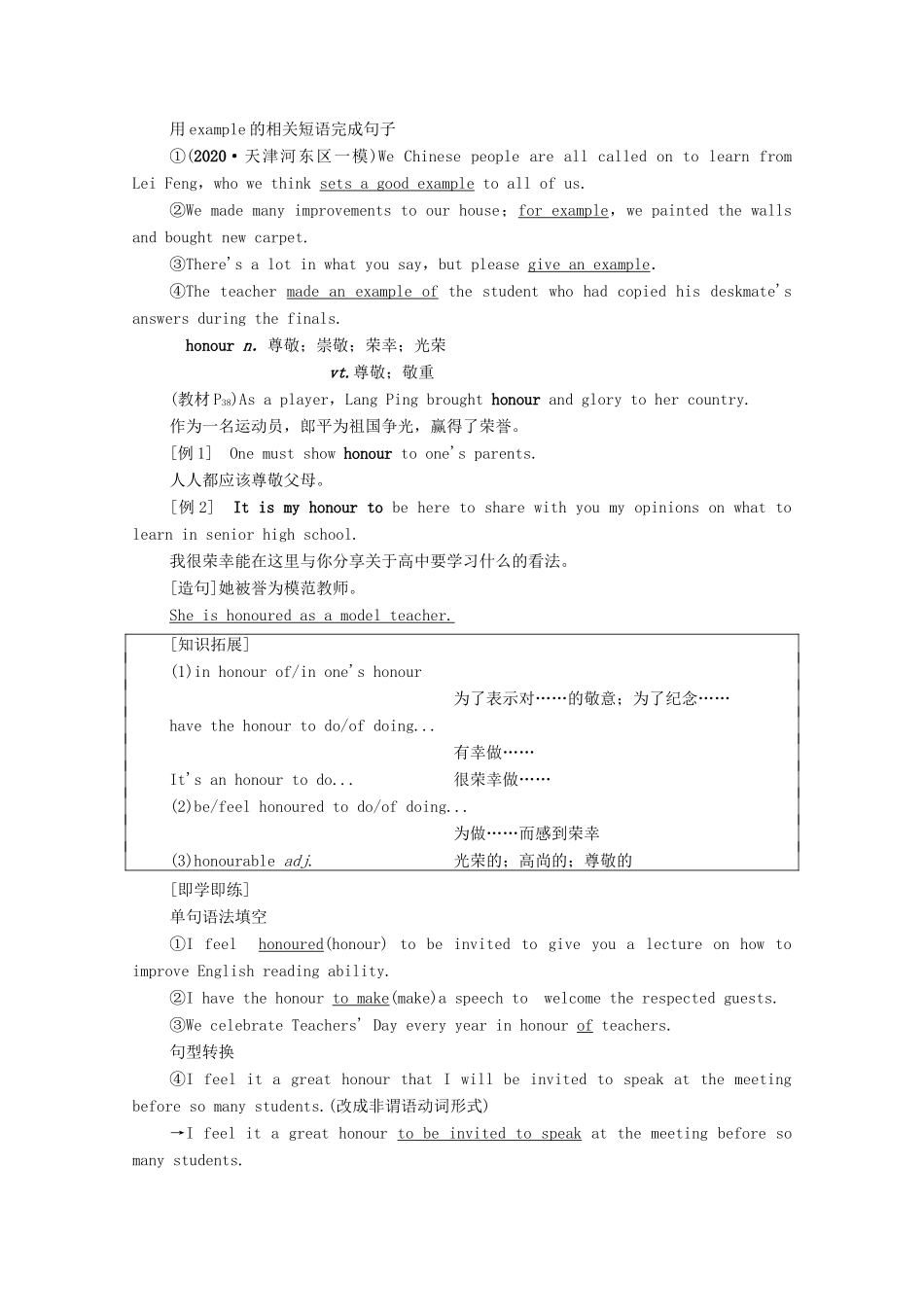 高中英语 Unit 3 Sports and fitness教学 知识细解码学案 新人教版必修第一册-新人教版高一第一册英语学案_第3页