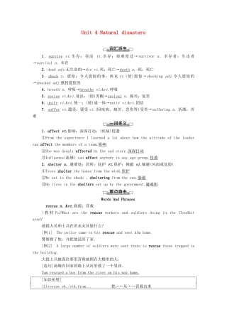 高中英语 Unit 4 Natural disasters教学 知识细解码学案 新人教版必修第一册-新人教版高一第一册英语学案