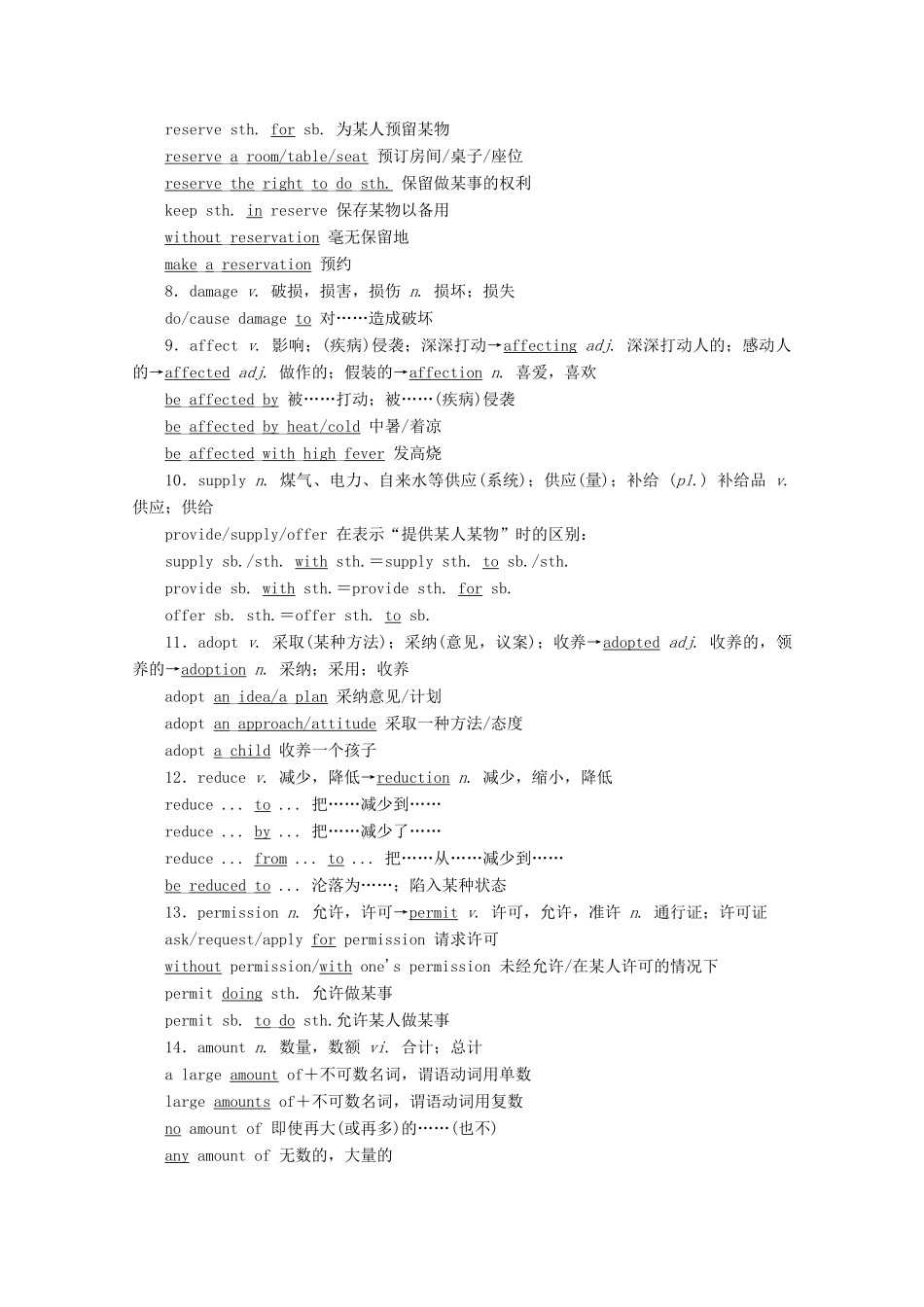高中英语 Unit 6 Earth first 单元重点知识回顾教学案 外研版必修第二册-外研版高一第二册英语教学案_第2页