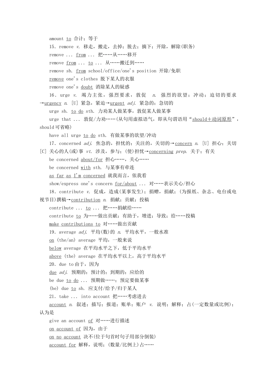 高中英语 Unit 6 Earth first 单元重点知识回顾教学案 外研版必修第二册-外研版高一第二册英语教学案_第3页
