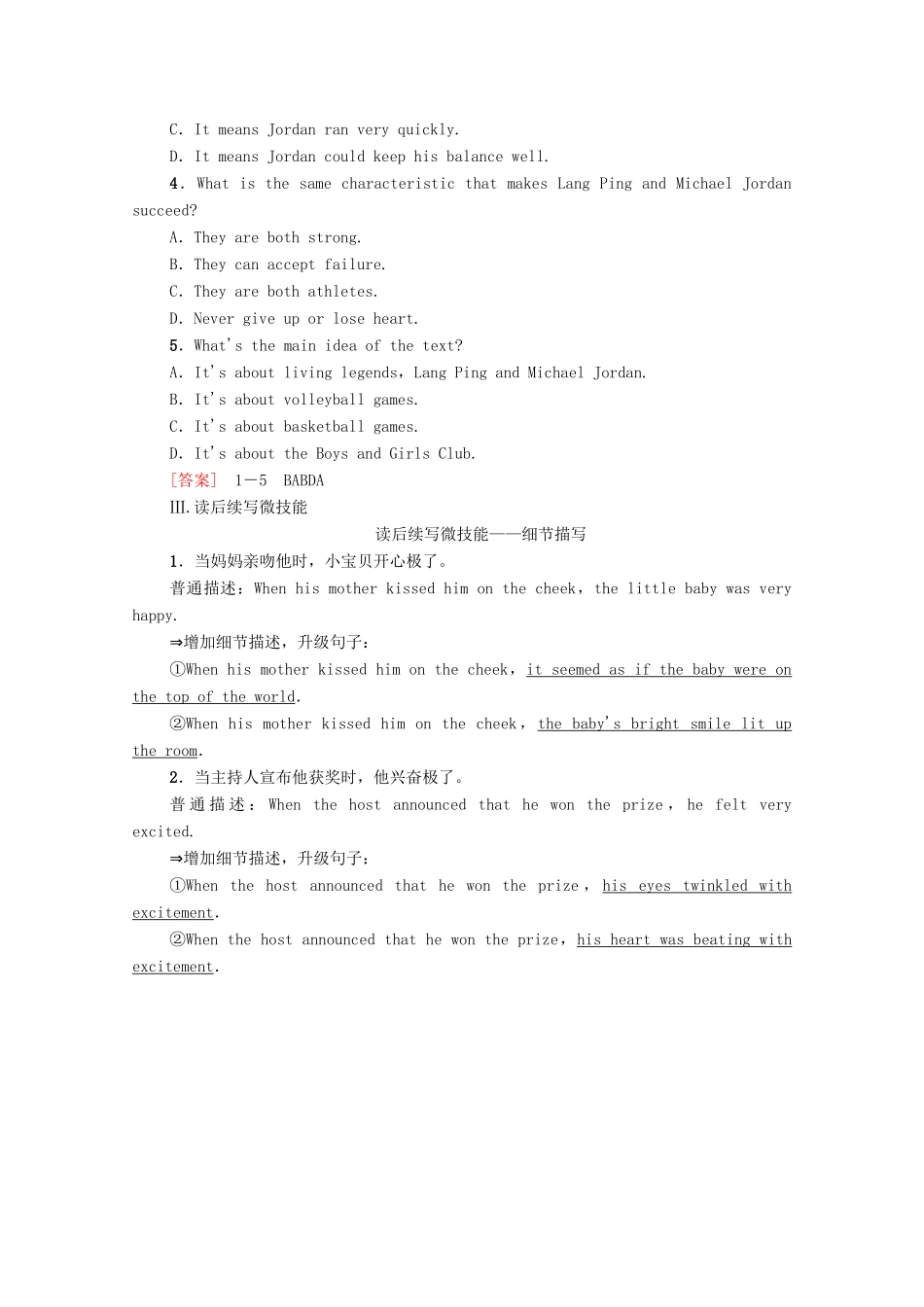 高中英语 Unit 3 Sports and fitness理解 课文精研读学案 新人教版必修第一册-新人教版高一第一册英语学案_第3页