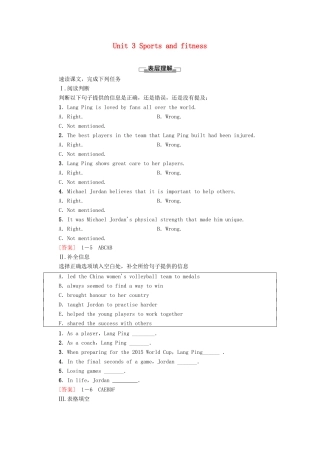 高中英语 Unit 3 Sports and fitness理解 课文精研读学案 新人教版必修第一册-新人教版高一第一册英语学案