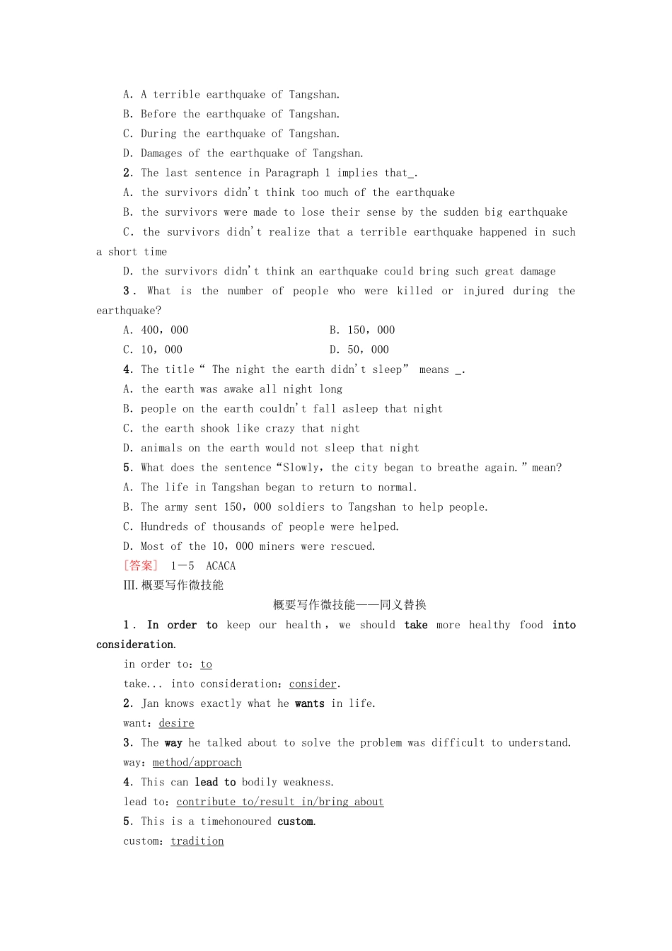 高中英语 Unit 4 Natural disasters理解 课文精研读学案 新人教版必修第一册-新人教版高一第一册英语学案_第3页