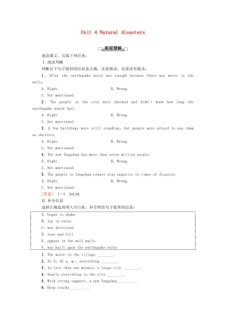 高中英语 Unit 4 Natural disasters理解 课文精研读学案 新人教版必修第一册-新人教版高一第一册英语学案