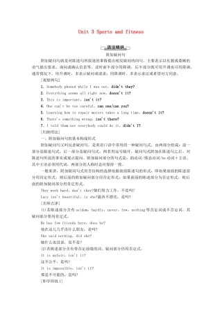 高中英语 Unit 3 Sports and fitness突破 语法大冲关学案 新人教版必修第一册-新人教版高一第一册英语学案