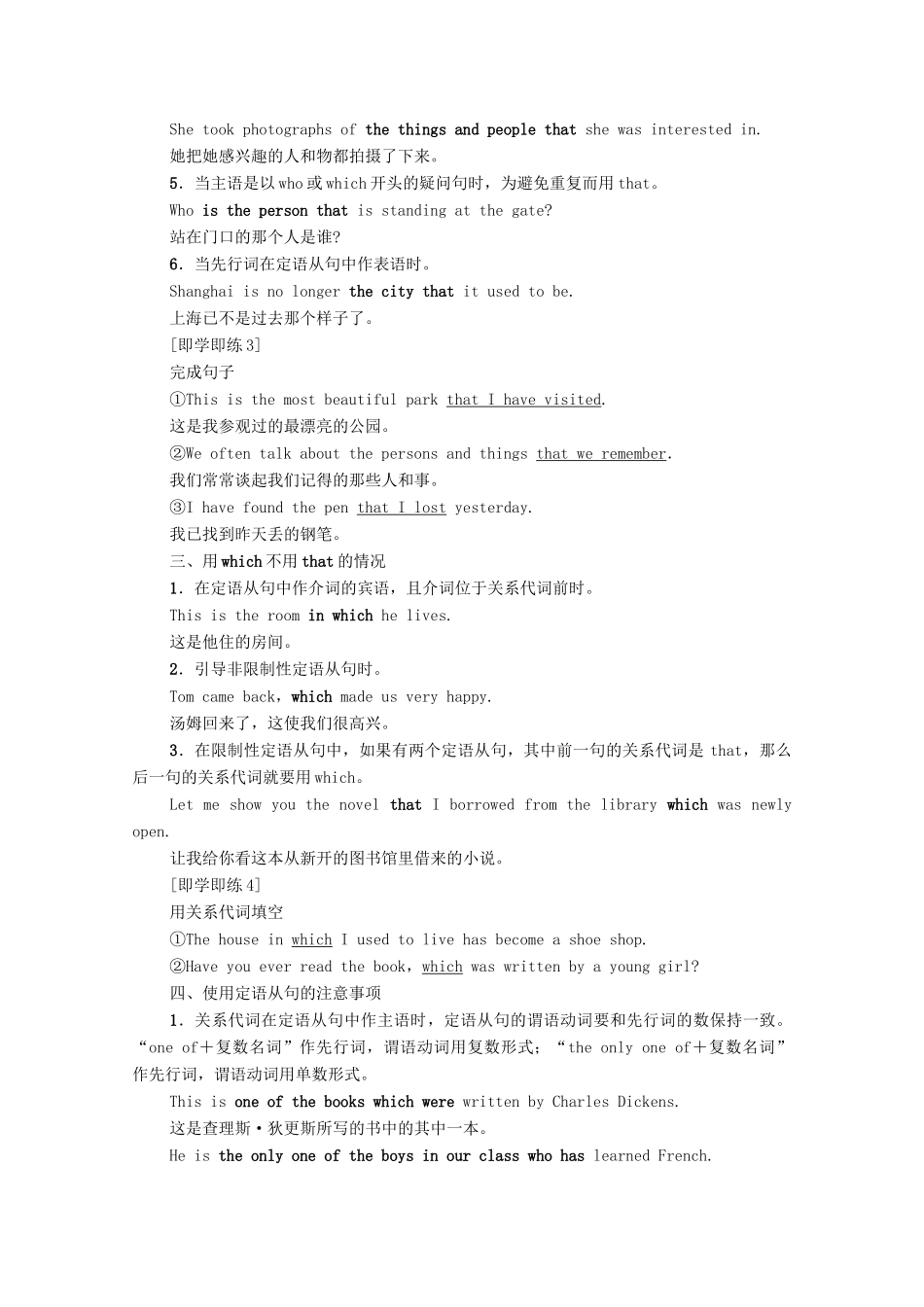高中英语 Unit 4 Natural disasters突破 语法大冲关学案 新人教版必修第一册-新人教版高一第一册英语学案_第3页