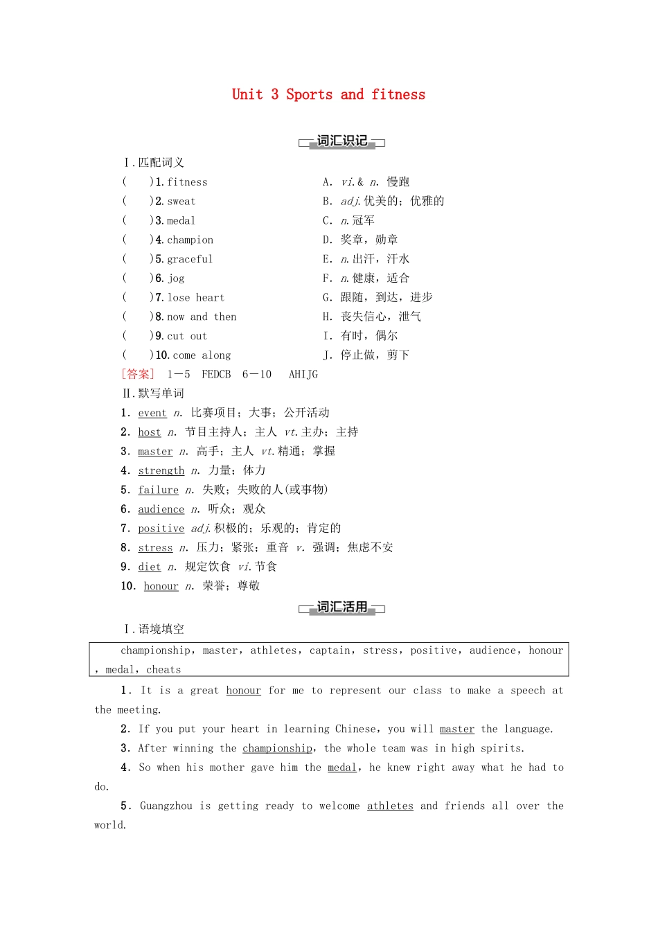 高中英语 Unit 3 Sports and fitness预习 新知早知道学案 新人教版必修第一册-新人教版高一第一册英语学案_第1页