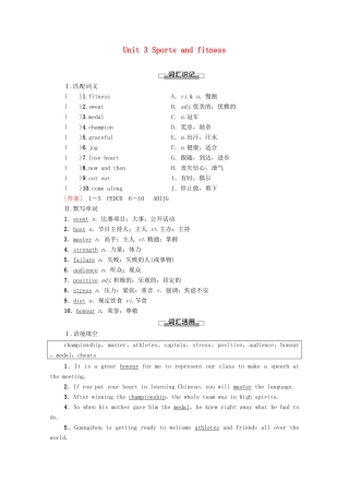 高中英语 Unit 3 Sports and fitness预习 新知早知道学案 新人教版必修第一册-新人教版高一第一册英语学案