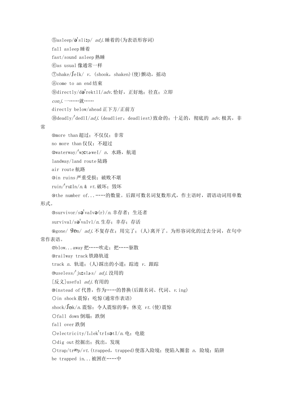 高中英语 Unit 4 Natural disasters预习 新知早知道学案 新人教版必修第一册-新人教版高一第一册英语学案_第3页