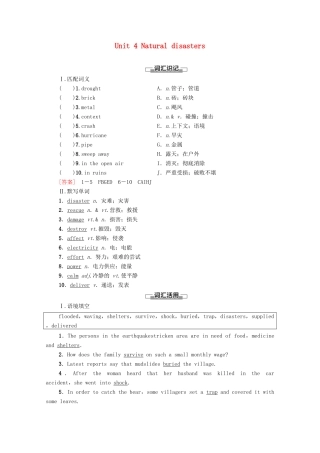 高中英语 Unit 4 Natural disasters预习 新知早知道学案 新人教版必修第一册-新人教版高一第一册英语学案