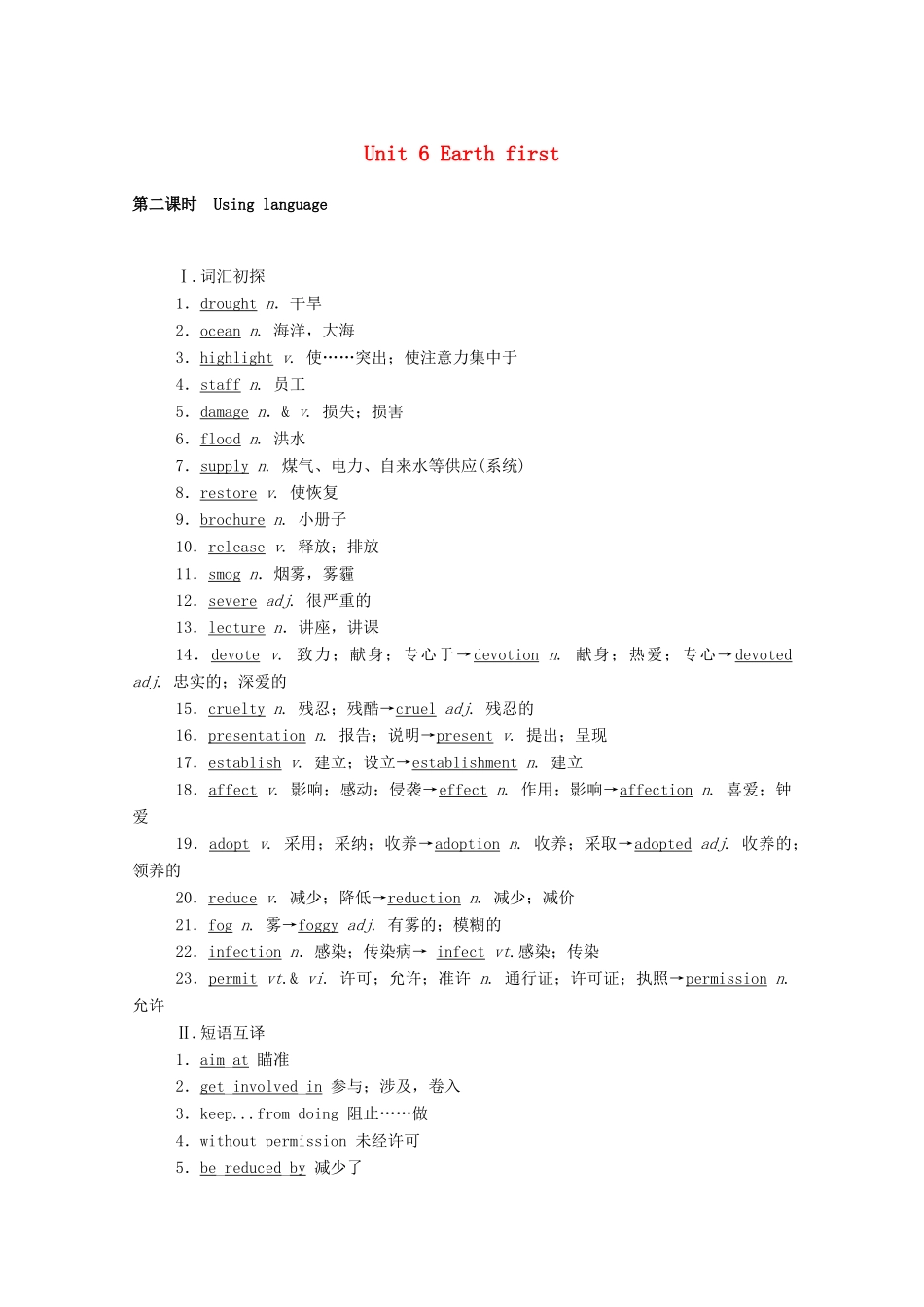 高中英语 Unit 6 Earth first（第2课时）Using language学案（含解析）外研版必修第二册-外研版高一必修第二册英语学案_第1页