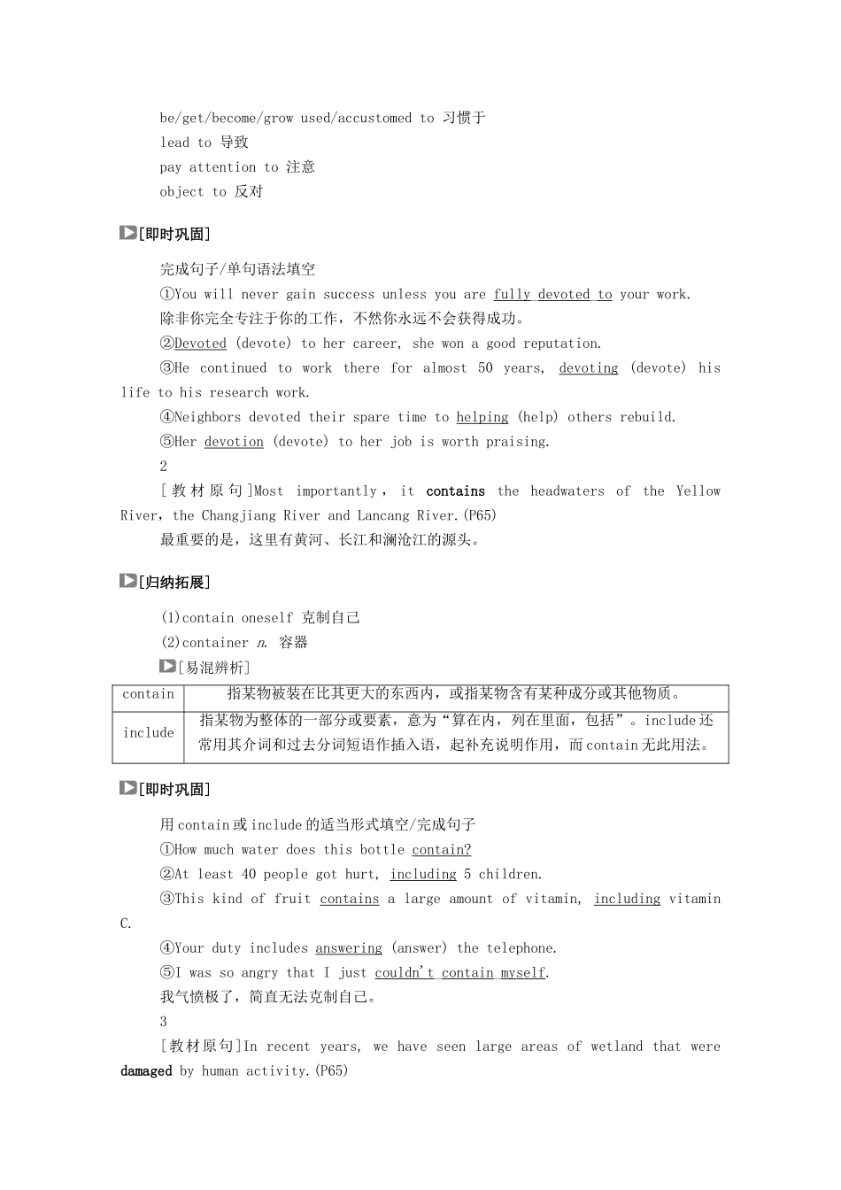 高中英语 Unit 6 Earth first（第2课时）Using language学案（含解析）外研版必修第二册-外研版高一必修第二册英语学案_第3页