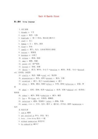 高中英语 Unit 6 Earth first（第2课时）Using language学案（含解析）外研版必修第二册-外研版高一必修第二册英语学案