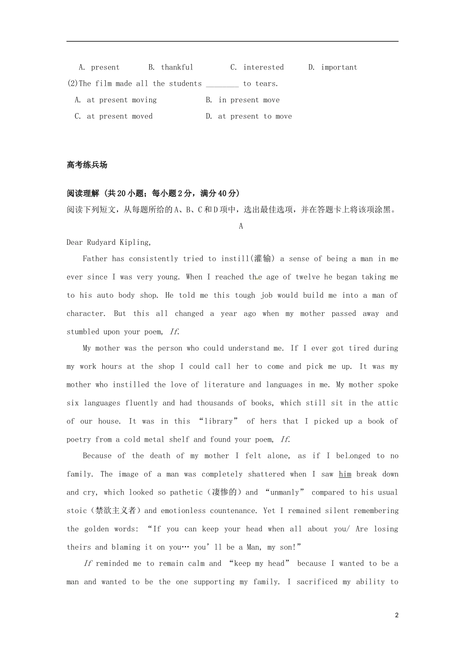 高中英语 Unit1 Word及Grammar学案 译林牛津版必修4_第2页