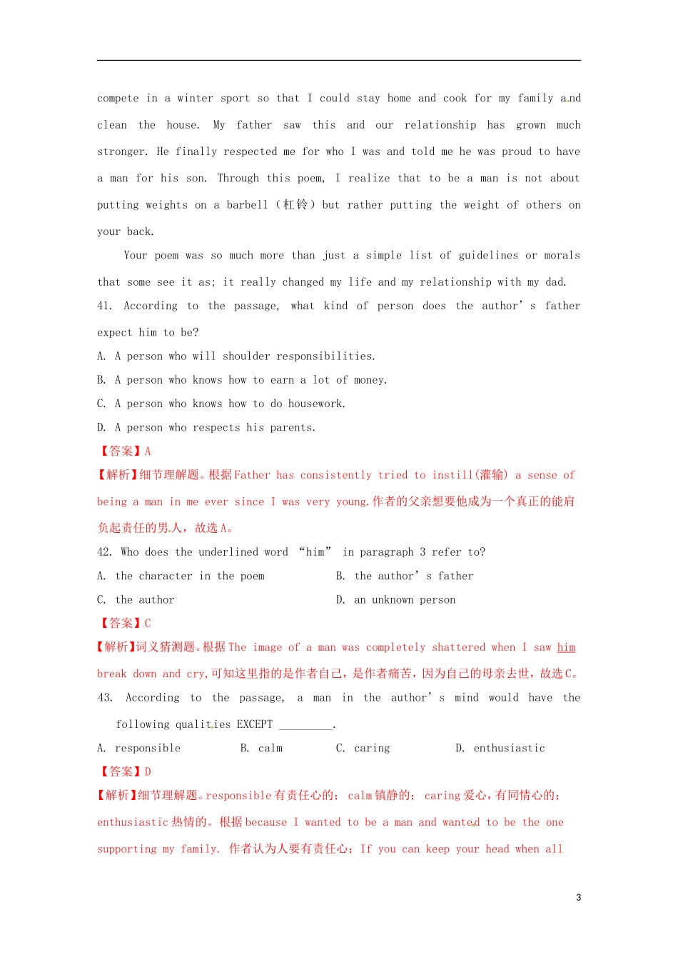 高中英语 Unit1 Word及Grammar学案 译林牛津版必修4_第3页