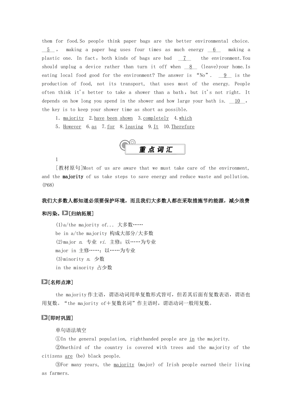 高中英语 Unit 6 Earth first（第3课时）Developing ideas  Presenting ideas学案（含解析）外研版必修第二册-外研版高一必修第二册英语学案_第3页